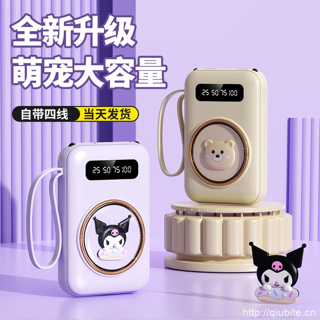 移动电源充电宝卡通小巧便携大容量