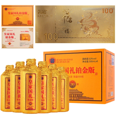 皇家国礼铂金版53度酱香白酒500ml*6瓶