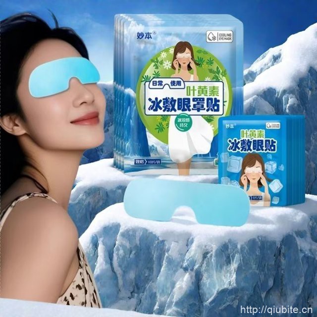 MIAOBEN叶黄素冰敷眼贴 10片