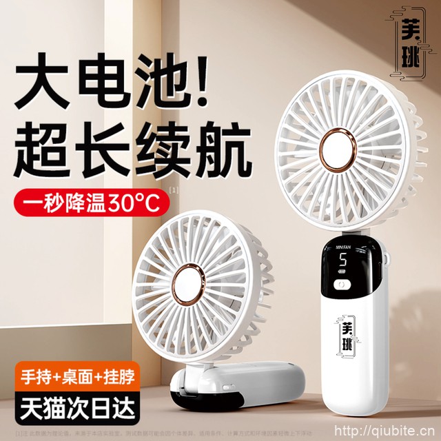 usb【数显】手持小风扇