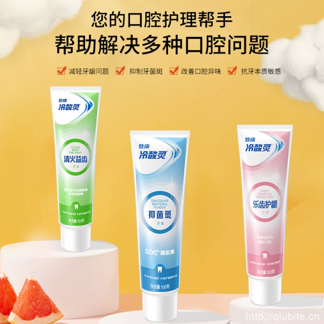 冷酸灵牙膏套装全系列产品