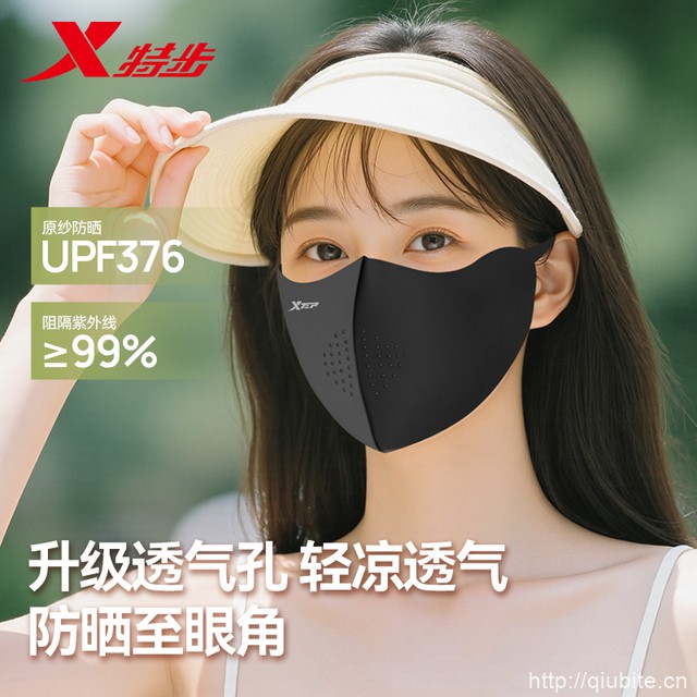 特步UPF50+透气无痕防晒口罩