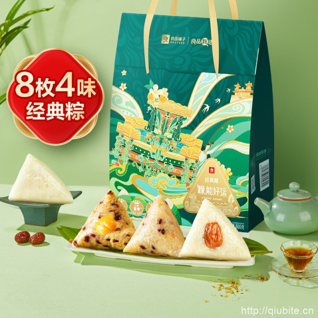 良品铺子粽子礼盒800g