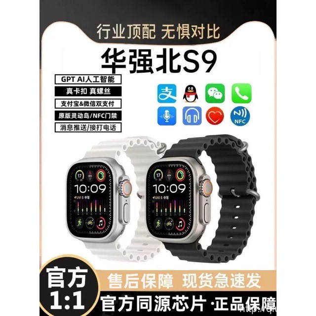 S10顶配智能手表顶配