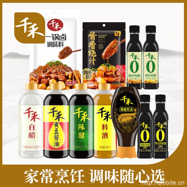 千禾厨房调味品组合！