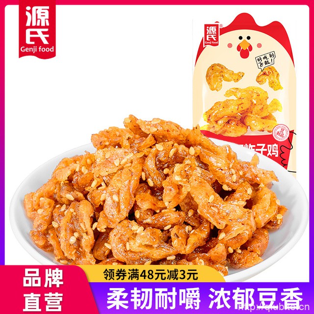 【源氏】素炸子鸡辣条5包