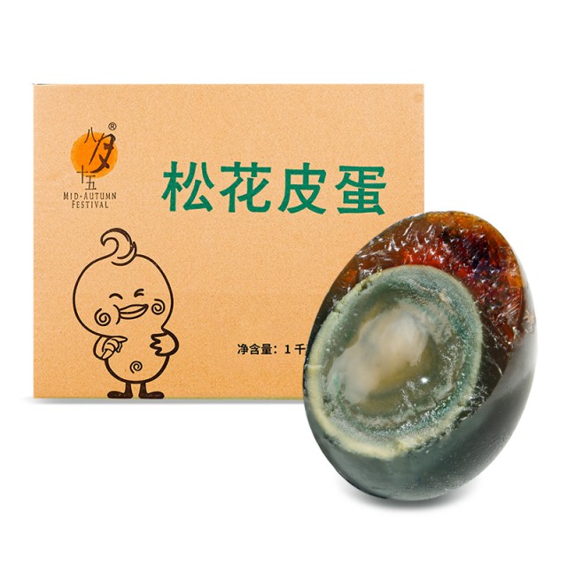 八月十五松花溏心红茶香无铅皮蛋50克20枚
