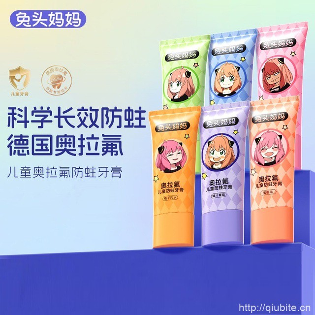 兔头妈妈儿童牙膏2支