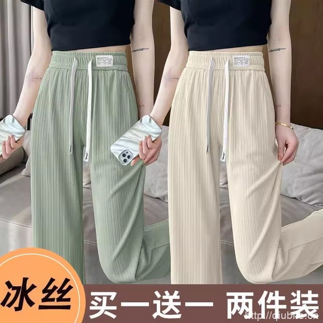 冰丝窄版阔腿裤女垂感喇叭裤高腰宽松休闲裤