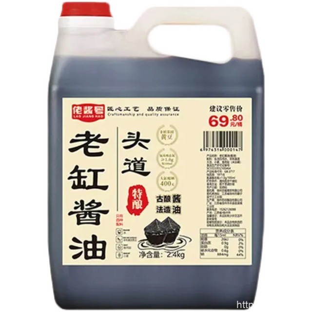 【佬酱号】古法头道0添加特级酱油4.8斤