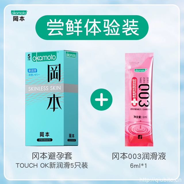 冈本润滑6ml*1+避孕套5只装