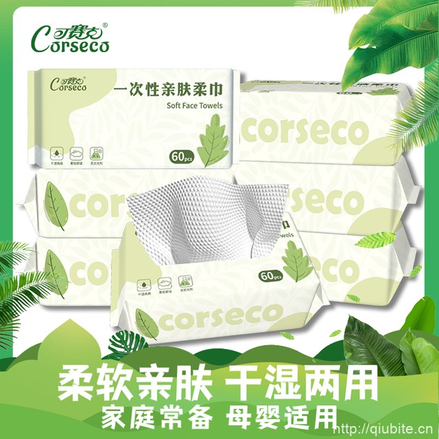 Corseco加厚加大洗脸巾60抽*3包