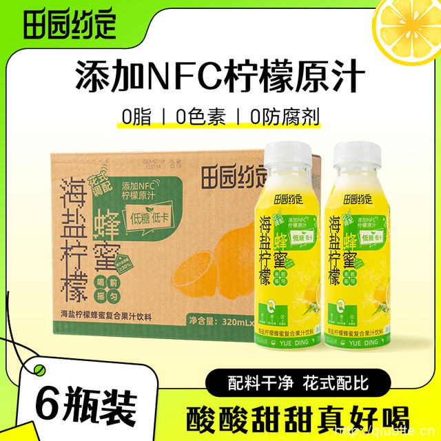 NFC海盐柠檬蜂蜜水320ml*12瓶
