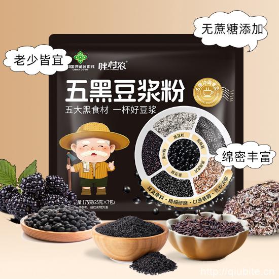 【胖村农】五黑豆浆粉3袋共21包