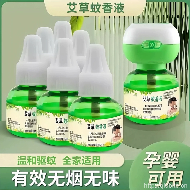 【艾草】电热蚊香液2液1器