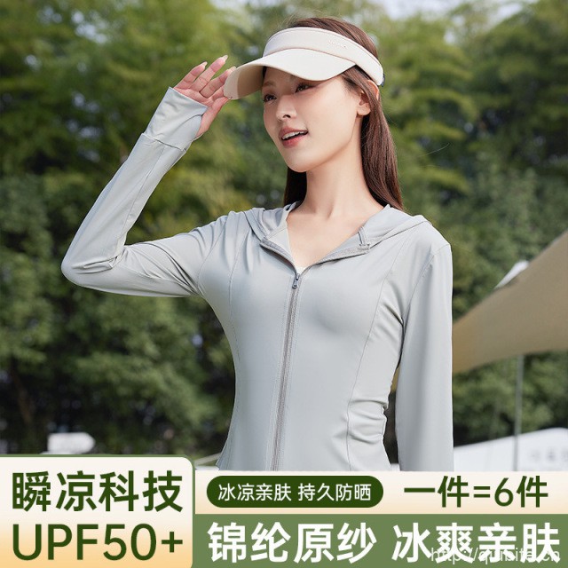 度步者冰丝凉感速干防晒衣