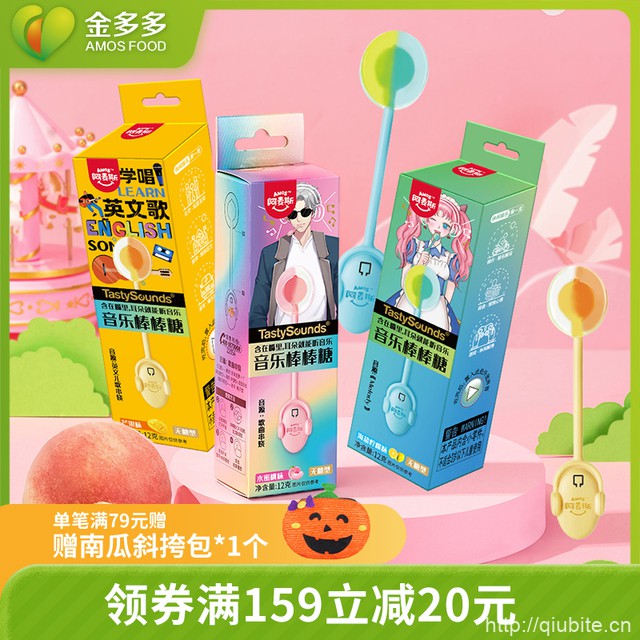 阿麦斯音乐棒棒糖12g/盒*2