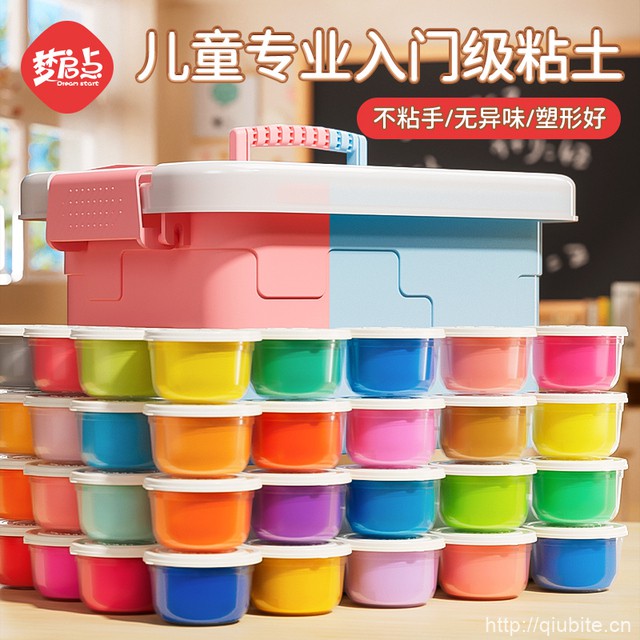 梦启点24色儿童手工超轻粘土52包