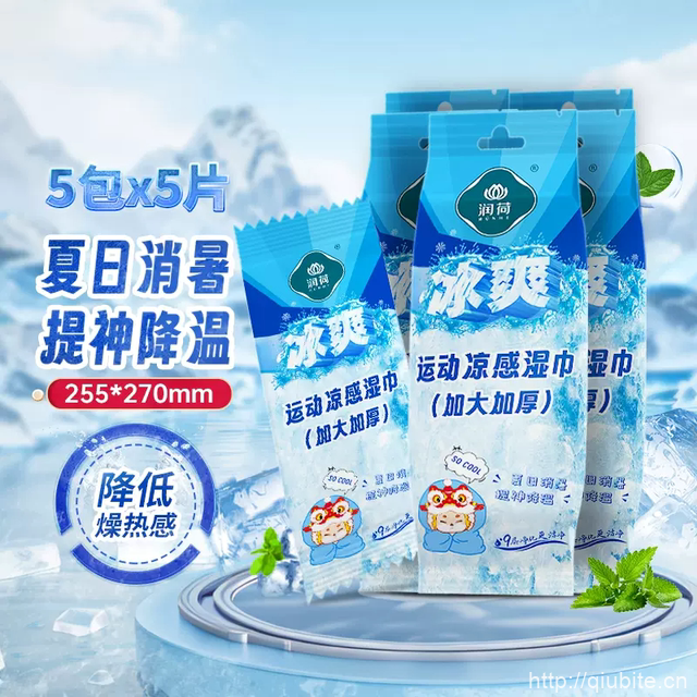 润荷凉感降温运动湿巾【5包25片】