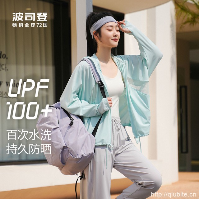 波司登女凉感透气防晒服防紫外线外套