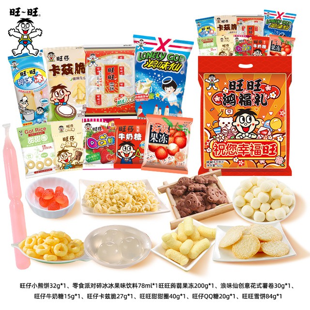 旺旺儿童节零食大礼包2包