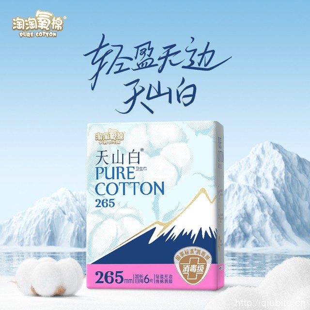 淘淘氧棉消毒级卫生巾任选6包