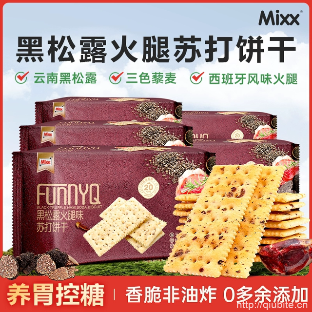 120g*4袋！黑松露火腿苏打饼干