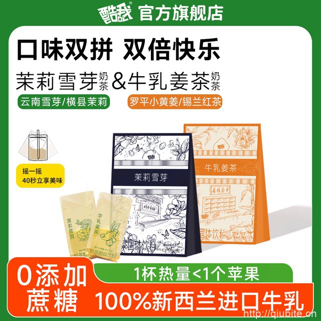 霸王茶姬同款牛乳茶7袋
