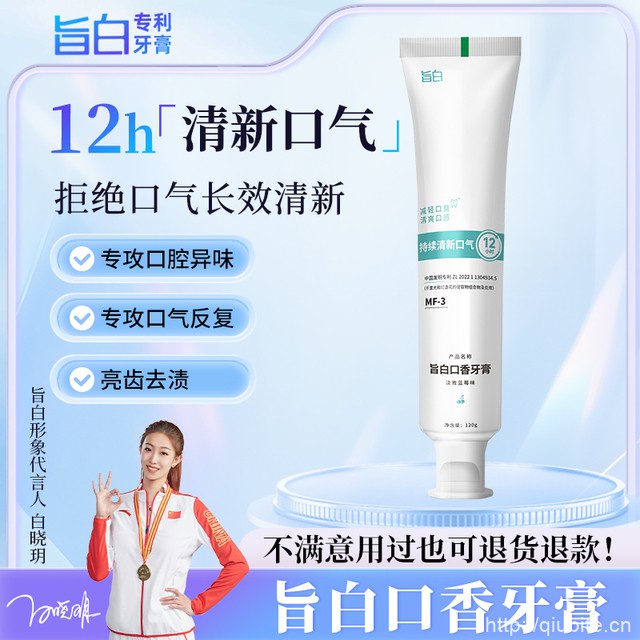 清口气专利牙膏120g