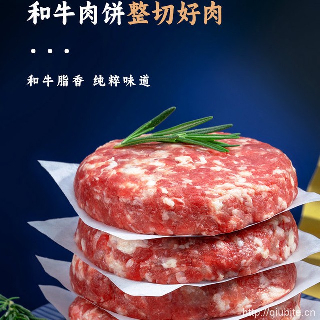 原切和牛牛肉饼10片*600g牛肉饼