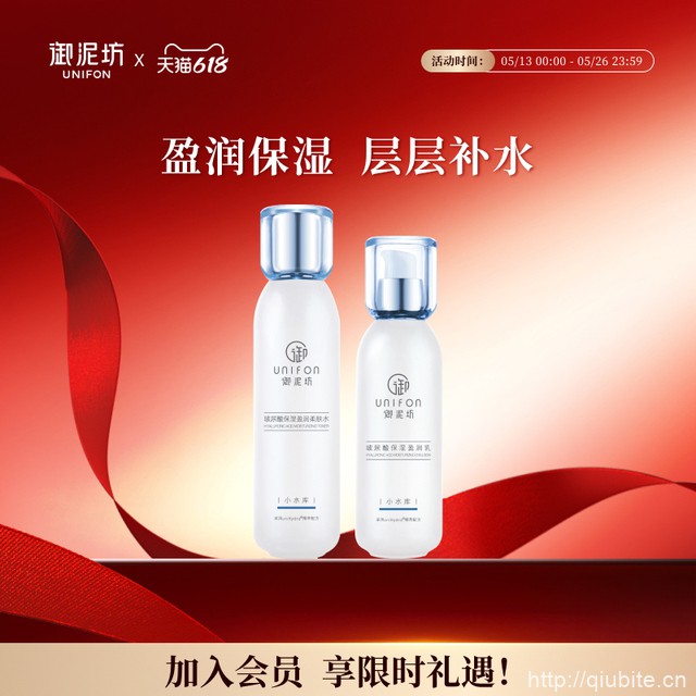御泥坊玻尿酸盈润水乳组合