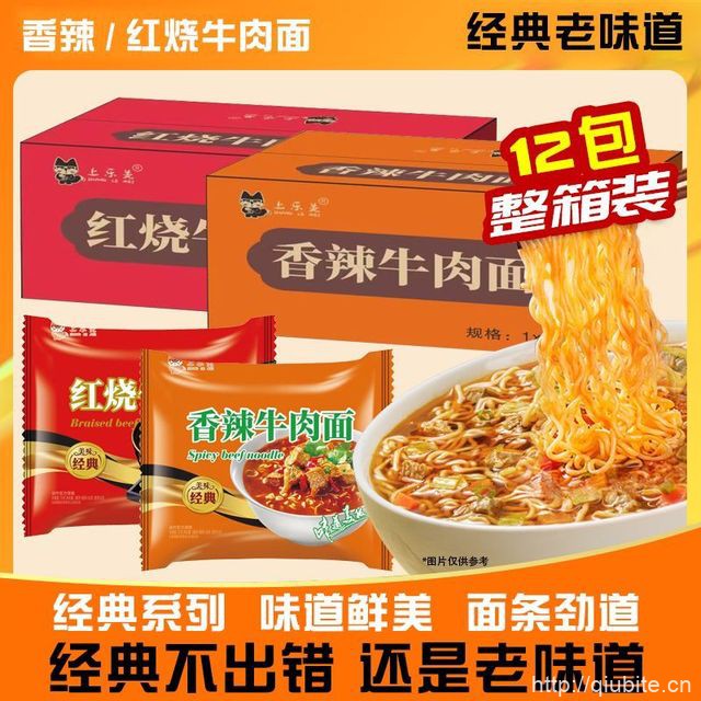 上乐美经典红烧香辣口味方便面【12包】