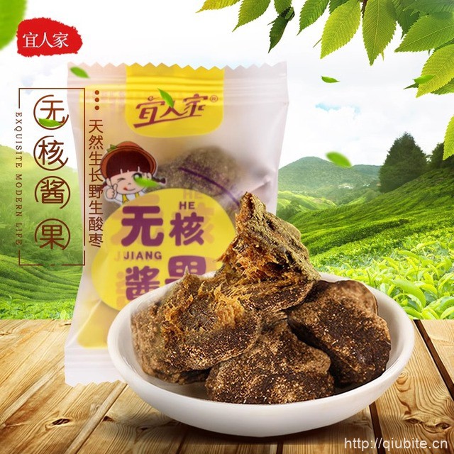 紫苏味无核酱果休闲零食180g*2包