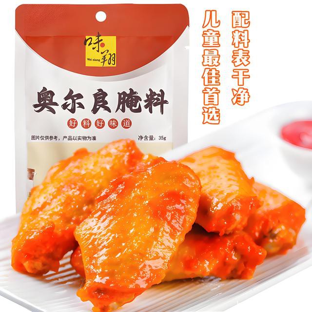 无添加新奥尔良腌制调味料35g