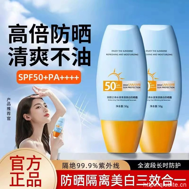 丽颜兰诗防晒霜面部隔离50g