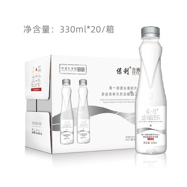 【保利】富硒泉水330mlx20瓶