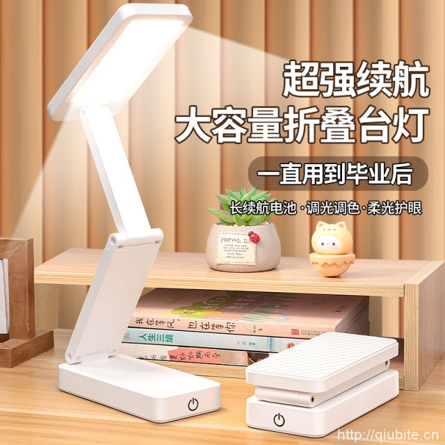 可折叠便携式LED护眼台灯