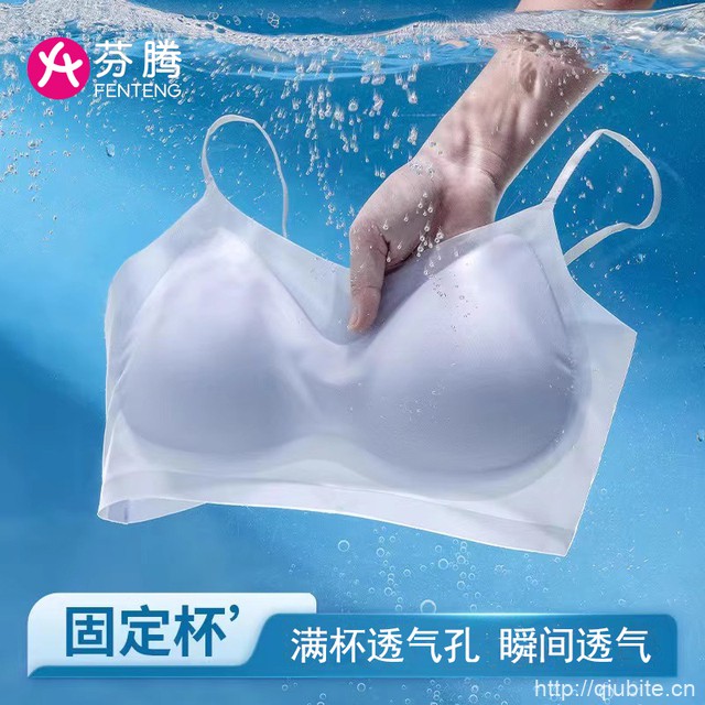 芬腾冰丝无痕内衣