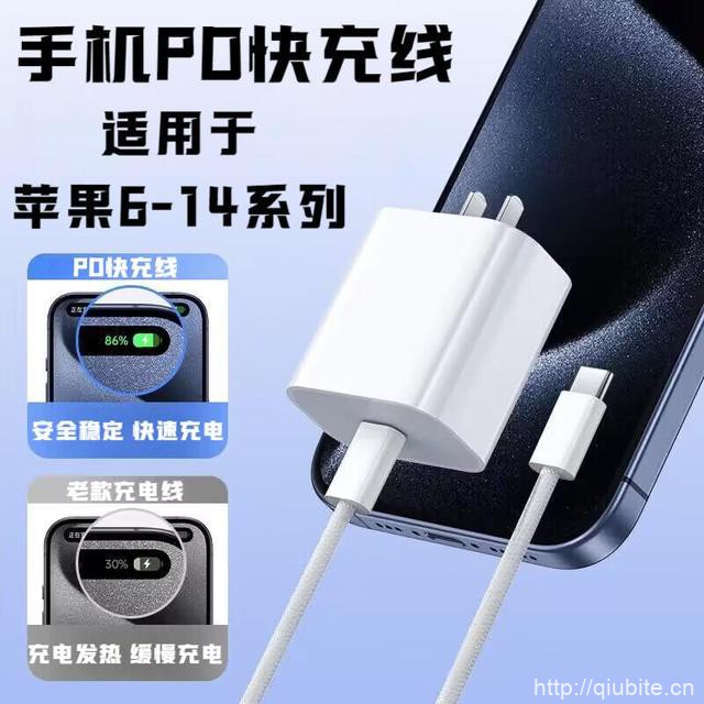 手机PO快充线适用于苹果6-14系列