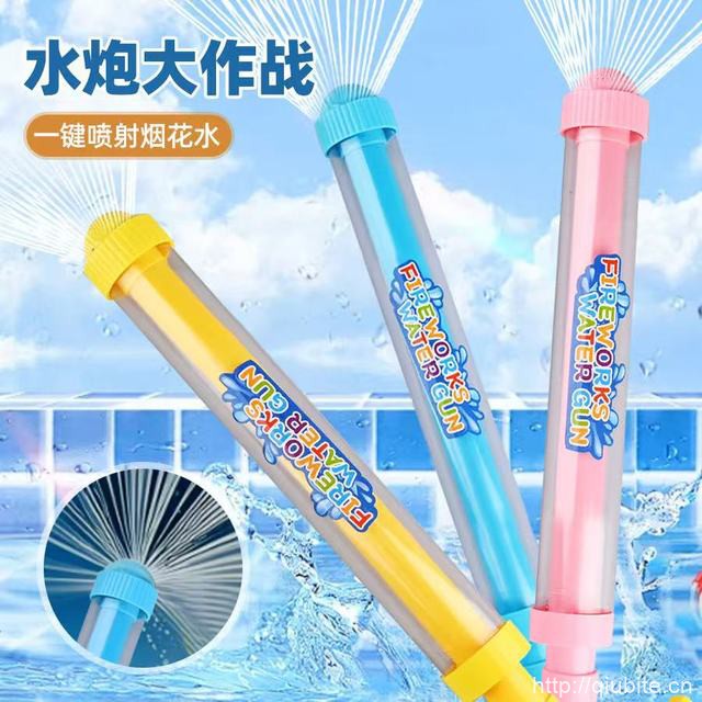 网红抽拉式开花水枪