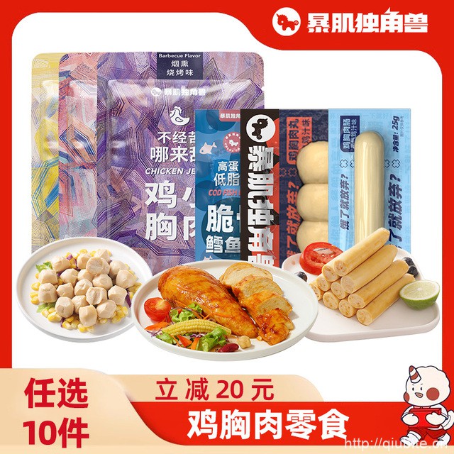 暴肌独角兽鸡胸肉  任选10件
