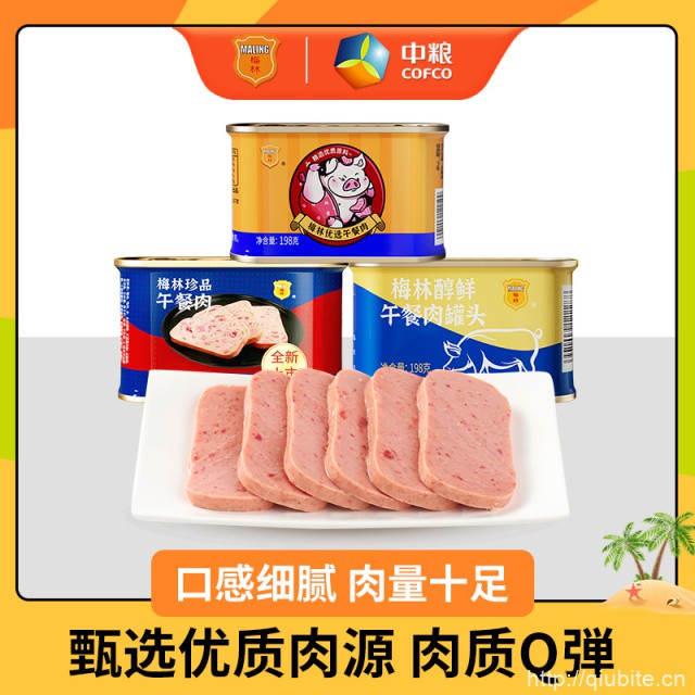 梅林午餐肉罐头198g*3罐