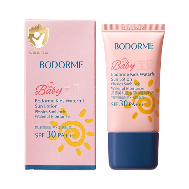 贝德美儿童SPF30防晒霜 【送面膜】