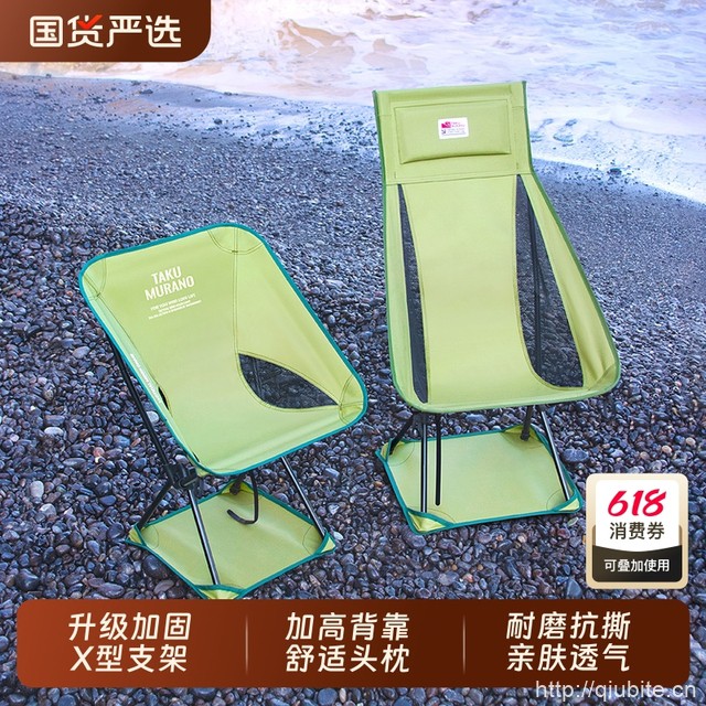 拓村月亮椅户外折叠椅（三档可调节）