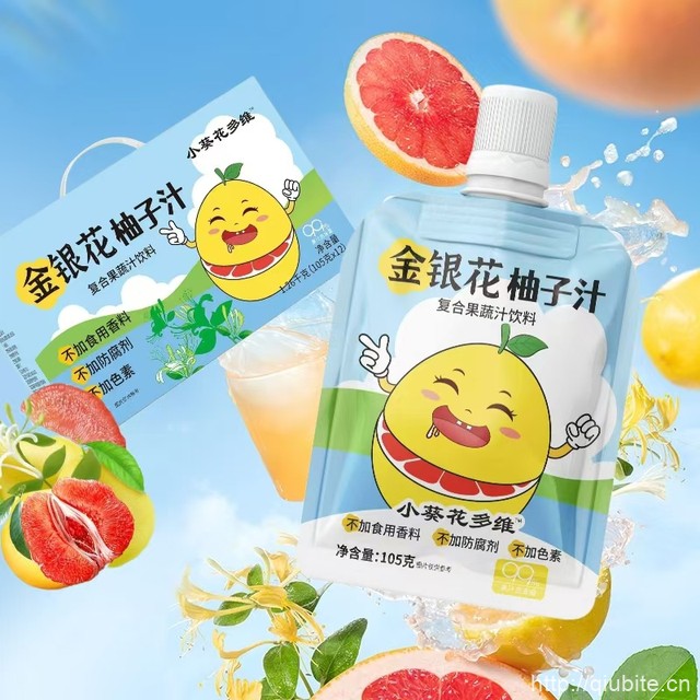 金银花柚子汁植物饮品【拍12件】