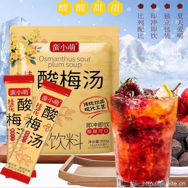 老北京酸梅汤（6克*50条）