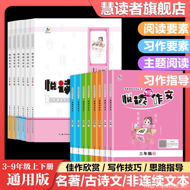 厚本！3-9年级同步作文
