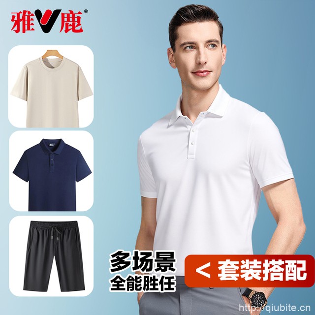 雅鹿高弹速干薄款凉感polo衫
