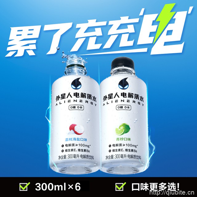外星人电解质水300ml*6瓶