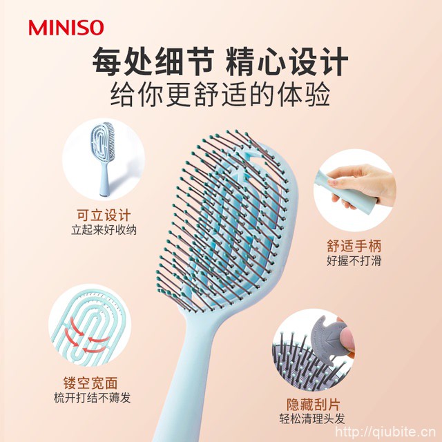 miniso名创优品气囊梳